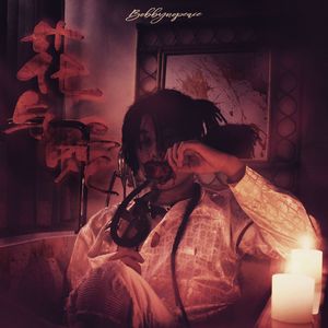 国产灬性灬淫…乱…视频…
